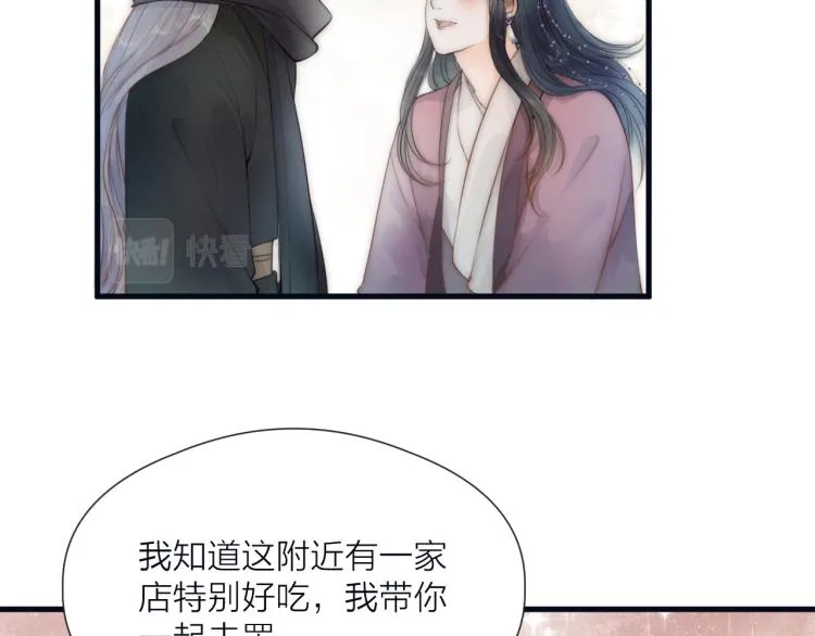 第39话 追夫路难 第23页