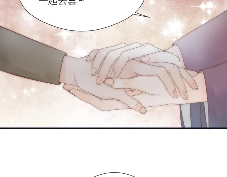 第39话 追夫路难 第24页