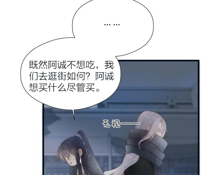 第39话 追夫路难 第25页