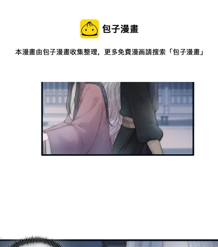 第39话 追夫路难 第26页