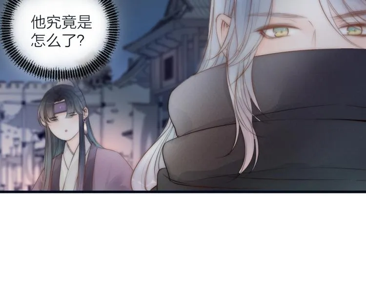 第39话 追夫路难 第27页