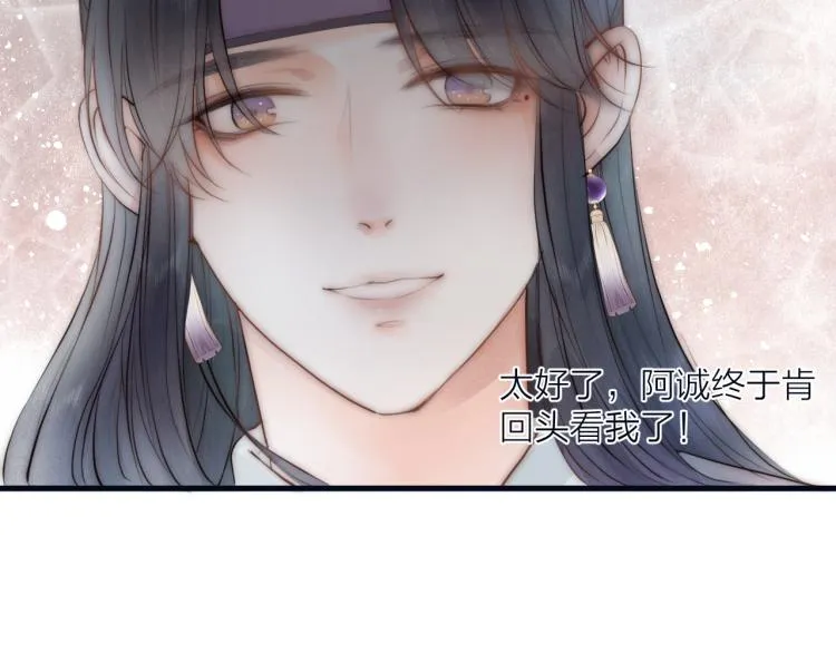 第39话 追夫路难 第31页