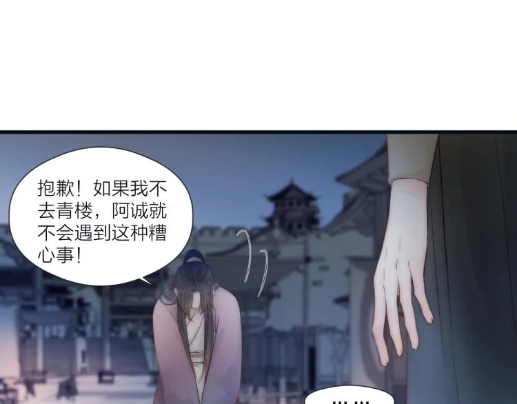 第39话 追夫路难 第32页