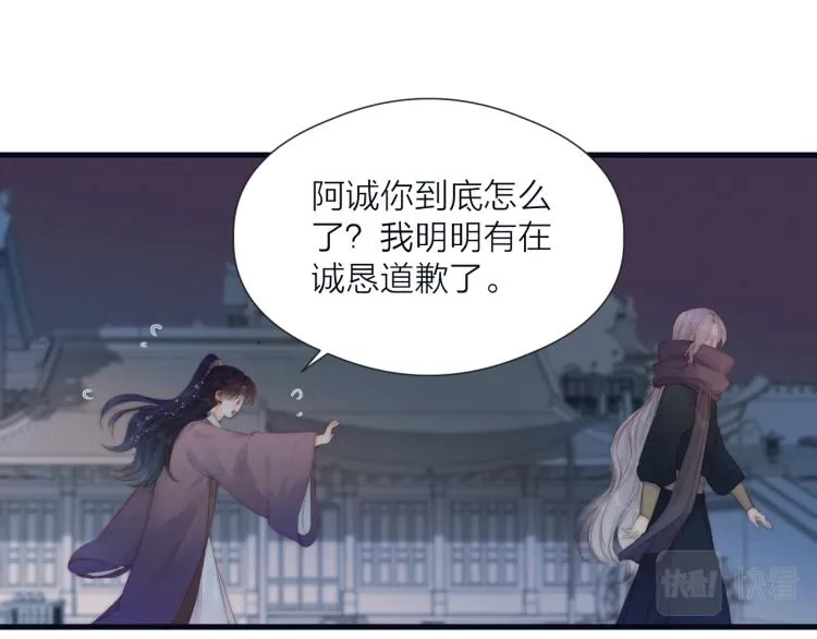 第39话 追夫路难 第34页