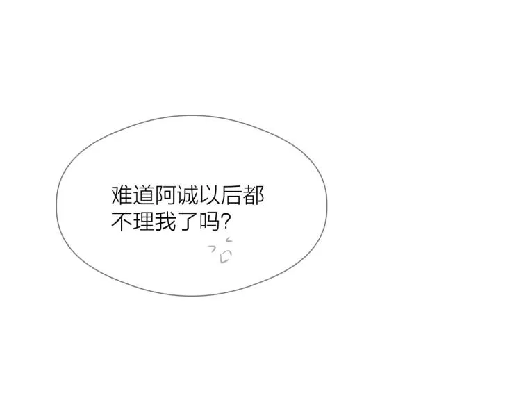第39话 追夫路难 第35页