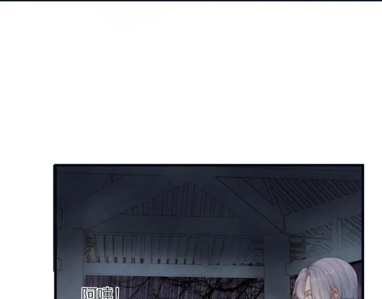 第39话 追夫路难 第41页