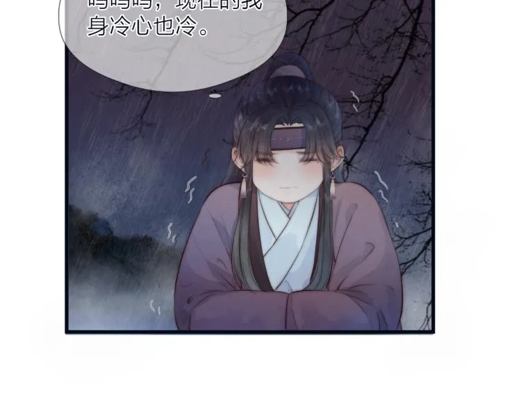 第39话 追夫路难 第43页