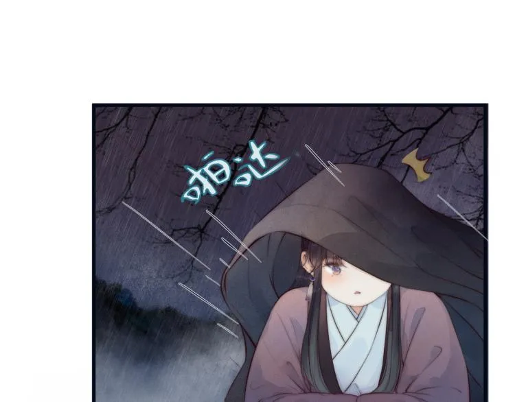 第39话 追夫路难 第44页