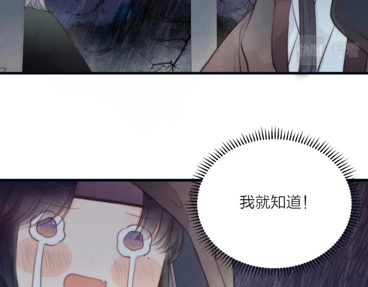 第39话 追夫路难 第46页