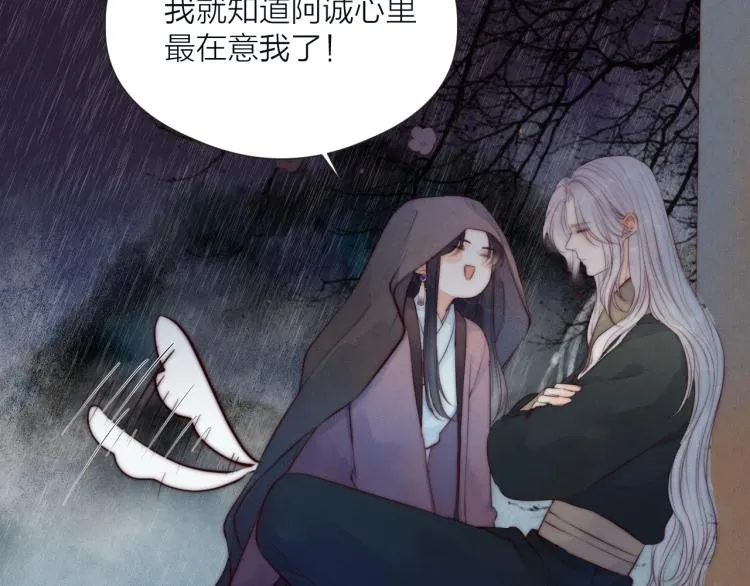 第39话 追夫路难 第48页