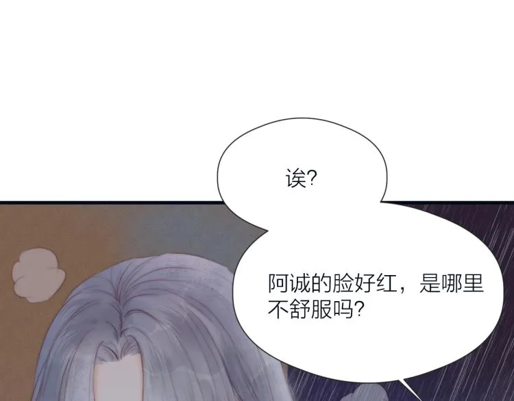 第39话 追夫路难 第50页