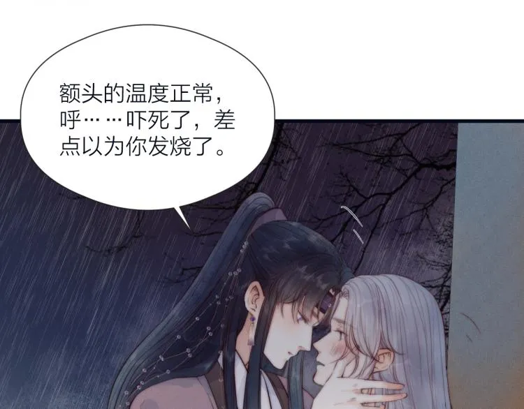 第39话 追夫路难 第53页