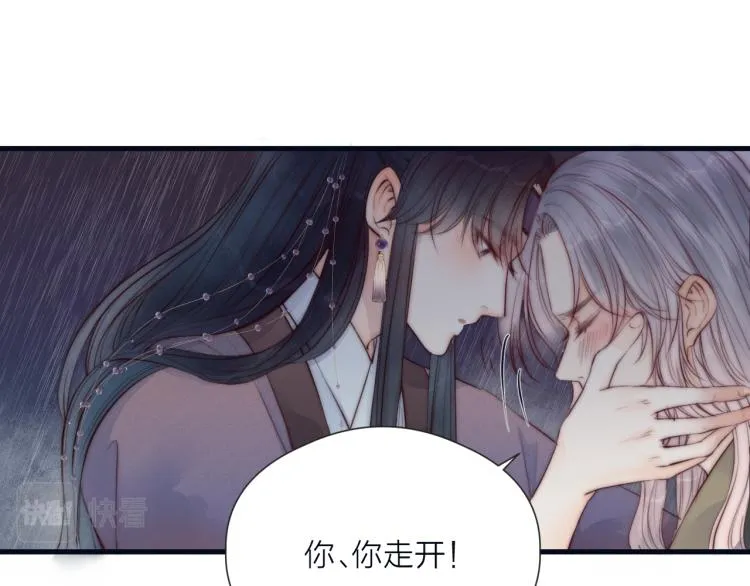 第39话 追夫路难 第55页
