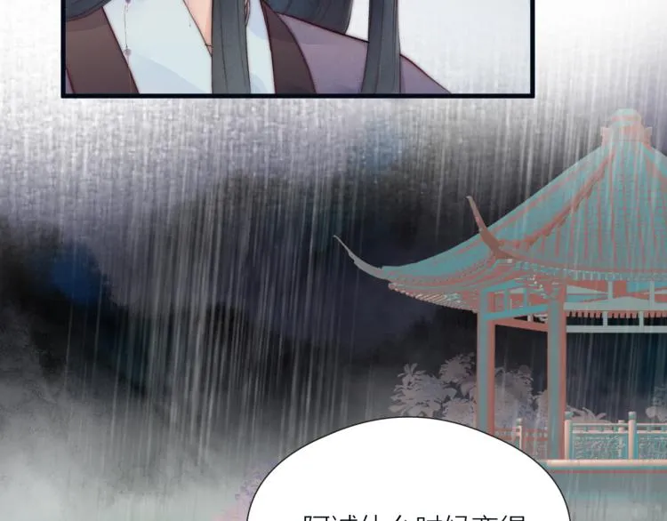 第39话 追夫路难 第57页