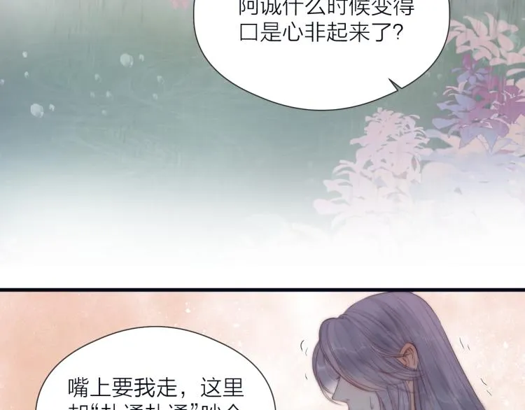 第39话 追夫路难 第58页