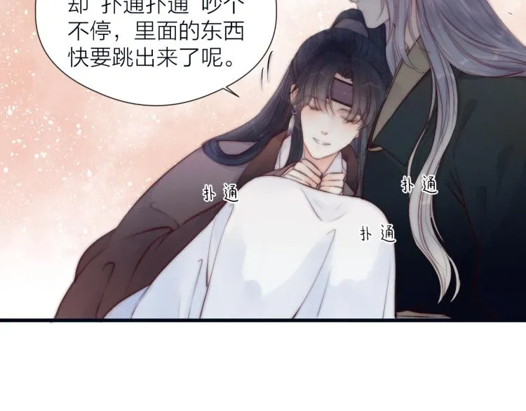 第39话 追夫路难 第59页