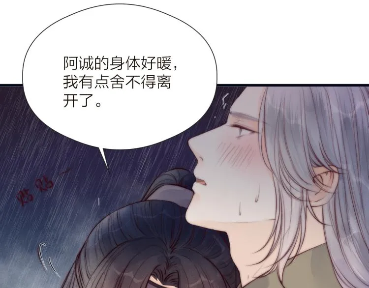 第39话 追夫路难 第60页