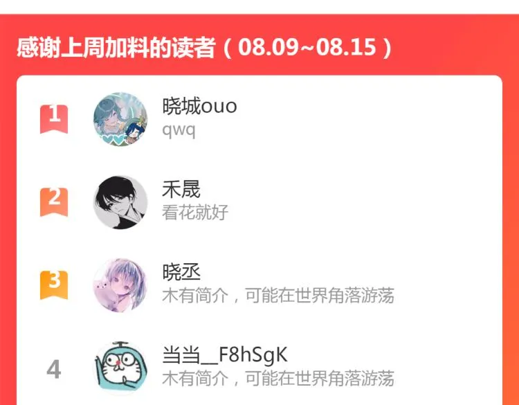第39话 追夫路难 第70页