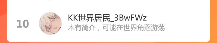 第39话 追夫路难 第72页