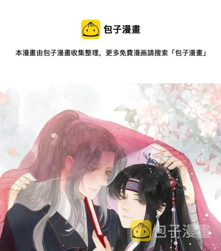 第40话 糯米团子！ 第1页