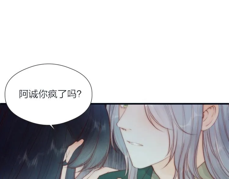 第40话 糯米团子！ 第4页