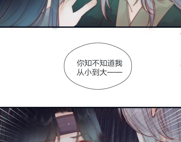第40话 糯米团子！ 第5页