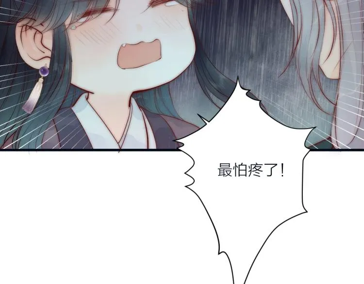 第40话 糯米团子！ 第6页