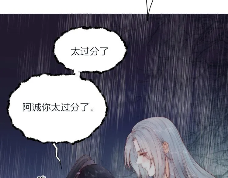 第40话 糯米团子！ 第7页