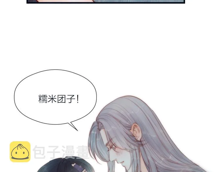 第40话 糯米团子！ 第10页