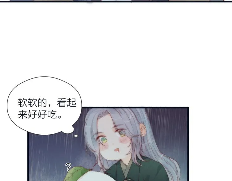 第40话 糯米团子！ 第13页