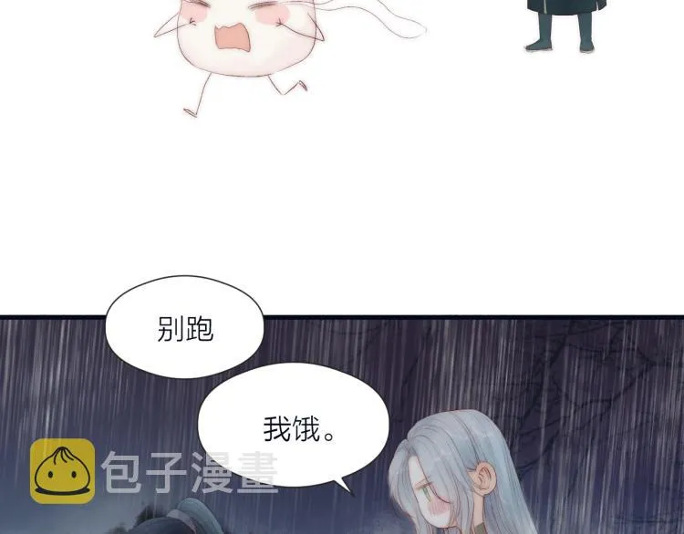 第40话 糯米团子！ 第25页