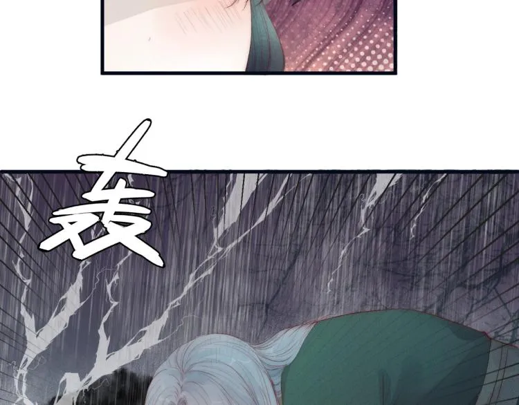 第40话 糯米团子！ 第32页