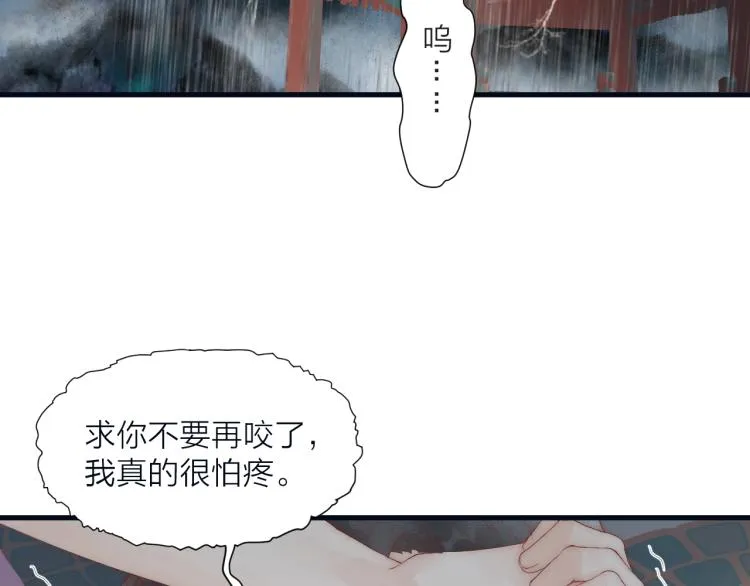第40话 糯米团子！ 第35页