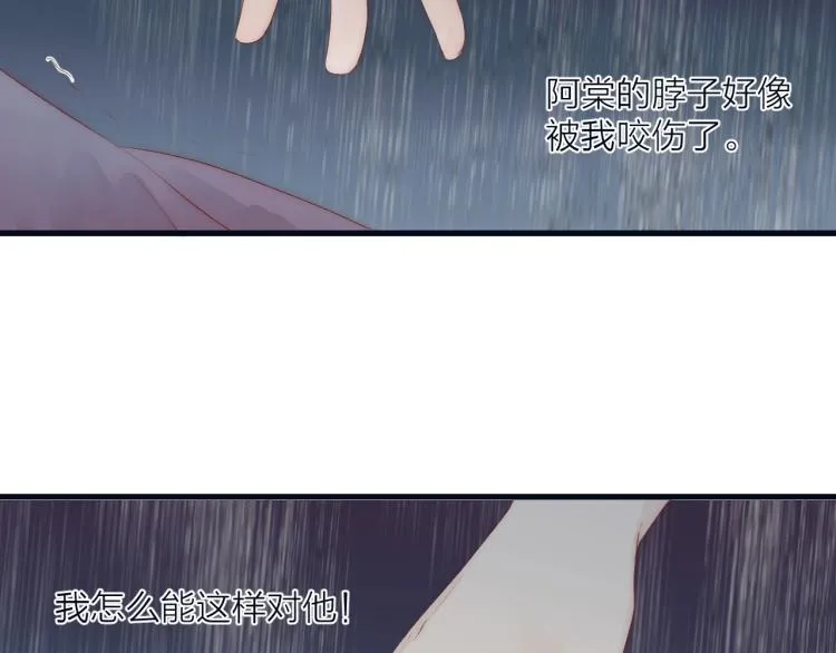 第40话 糯米团子！ 第41页