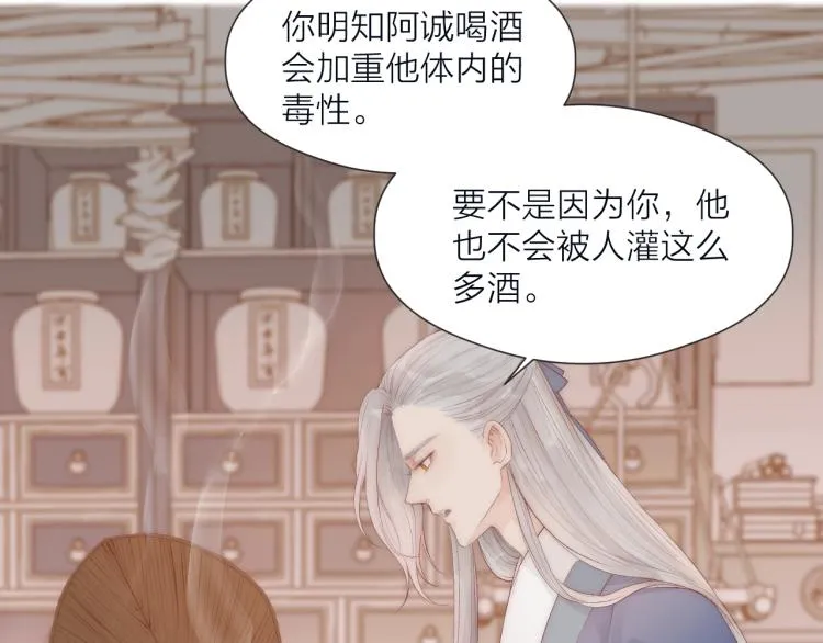 第40话 糯米团子！ 第45页