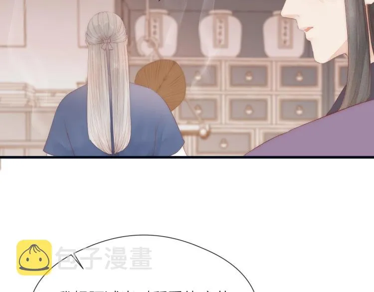 第40话 糯米团子！ 第49页
