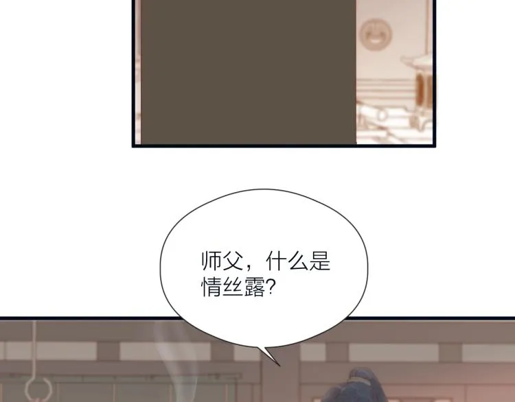 第40话 糯米团子！ 第51页