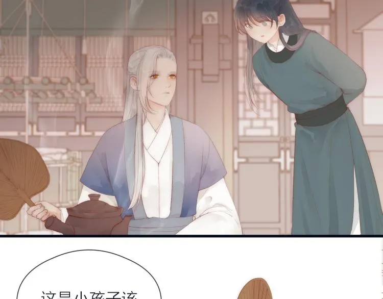 第40话 糯米团子！ 第52页