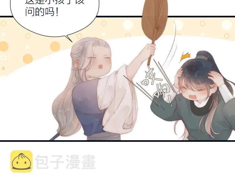第40话 糯米团子！ 第53页