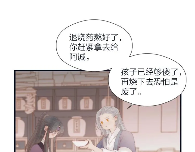第40话 糯米团子！ 第54页