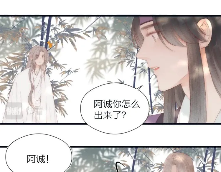 第40话 糯米团子！ 第58页