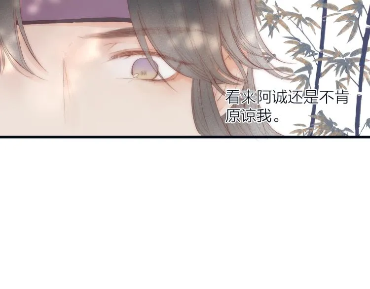 第40话 糯米团子！ 第61页