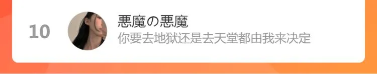 第40话 糯米团子！ 第66页