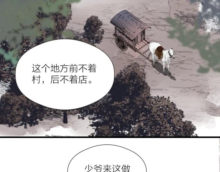 番外（上） 第5页