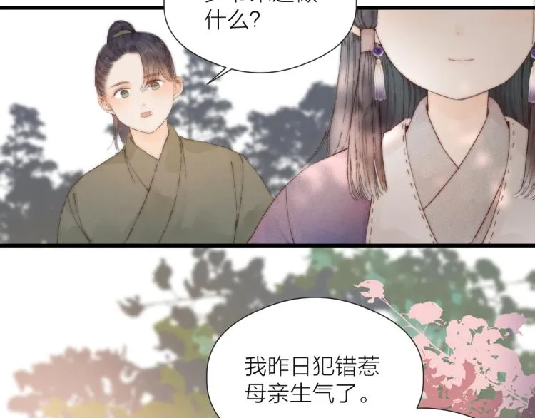 番外（上） 第6页