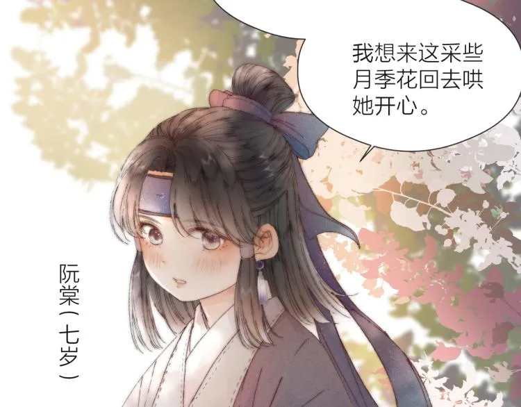 番外（上） 第7页