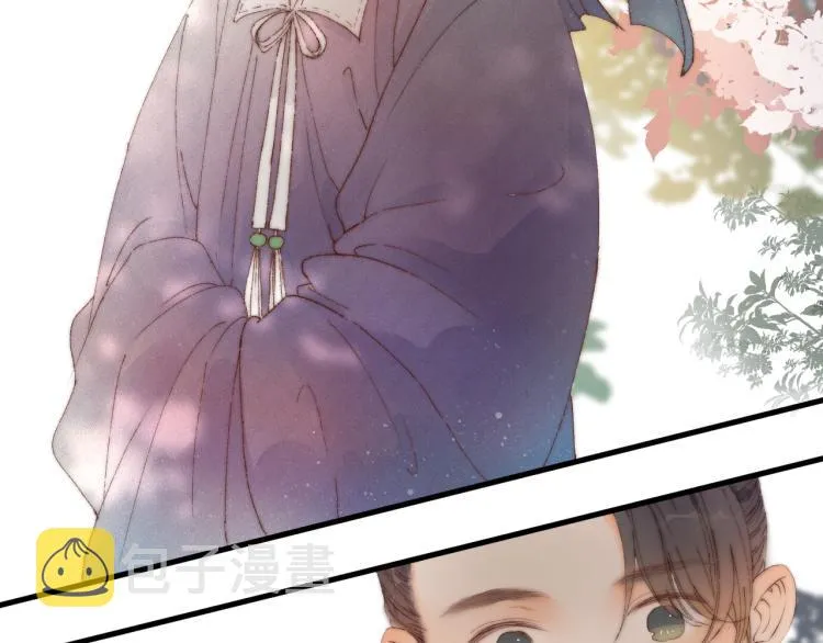 番外（上） 第8页