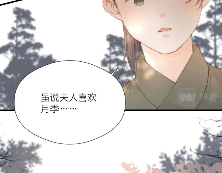 番外（上） 第9页