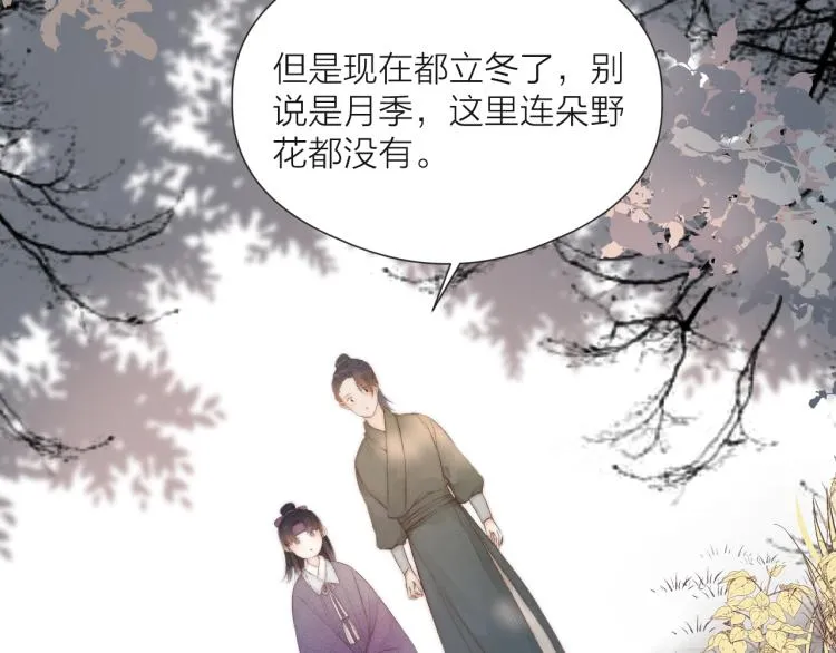 番外（上） 第11页
