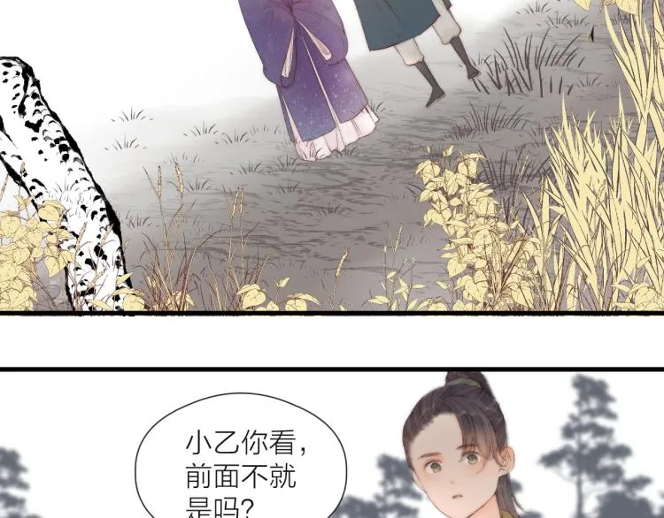番外（上） 第12页